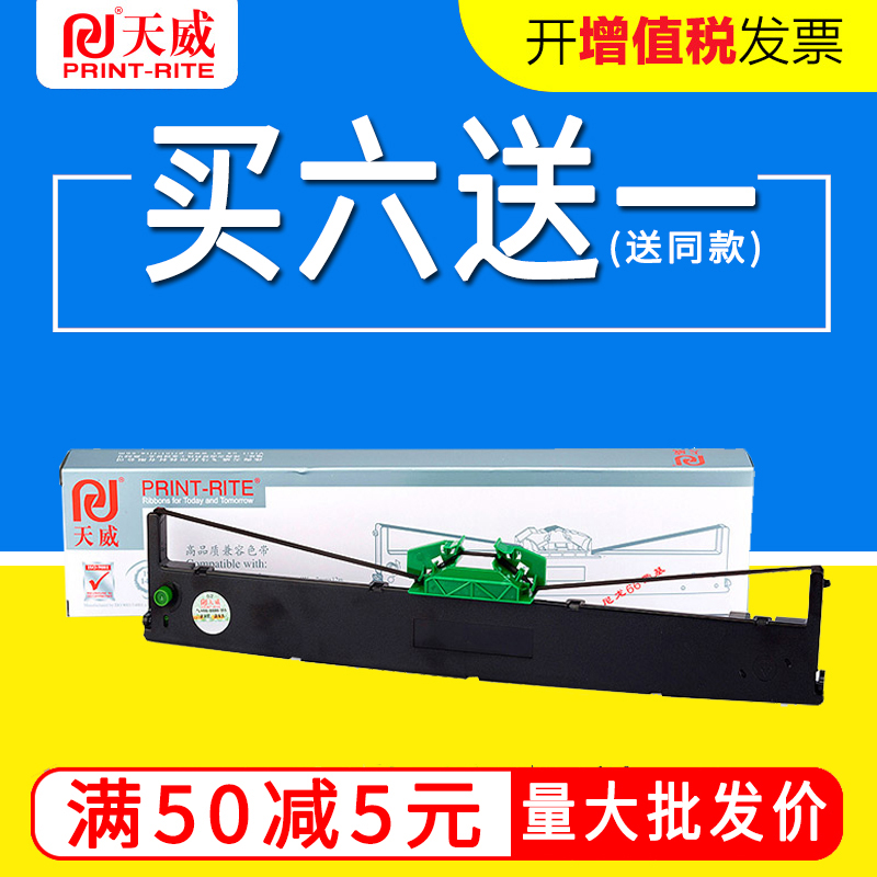 ÌìÍþ ÊÊÓÃÄÏÌìPR2É«´øPR2EÕëʽ´òÓ¡»úÉ«´ø¼ÜÄ«´ø¿òHCC PR2É«´øºÐ