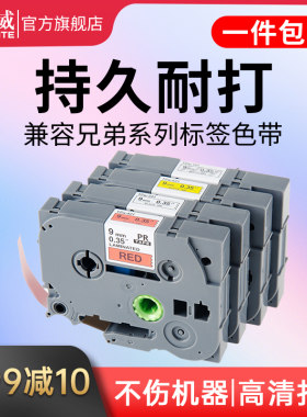 天威兄弟标签色带不干胶GL100