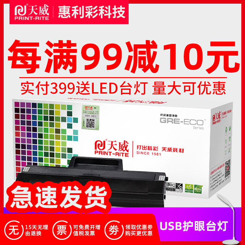 天威 适用于三星1043S硒鼓ML-1661 1666 SCX-3201 1676 3206硒鼓