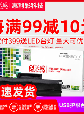 天威 适用于三星1043S硒鼓ML-1661 1666 SCX-3201 1676 3206硒鼓