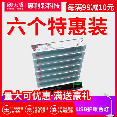 天威 适用于DPK800色带芯DPK-8580 DPK810色带芯 DPK8580