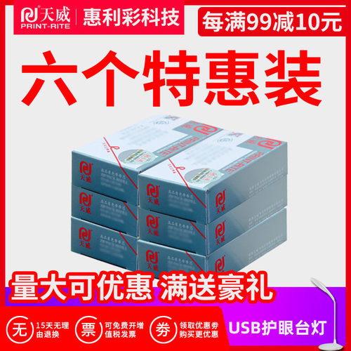 天威 色带芯适用于EPSON ERC30 ERC38 ERC39 黑色12.7MM-3米