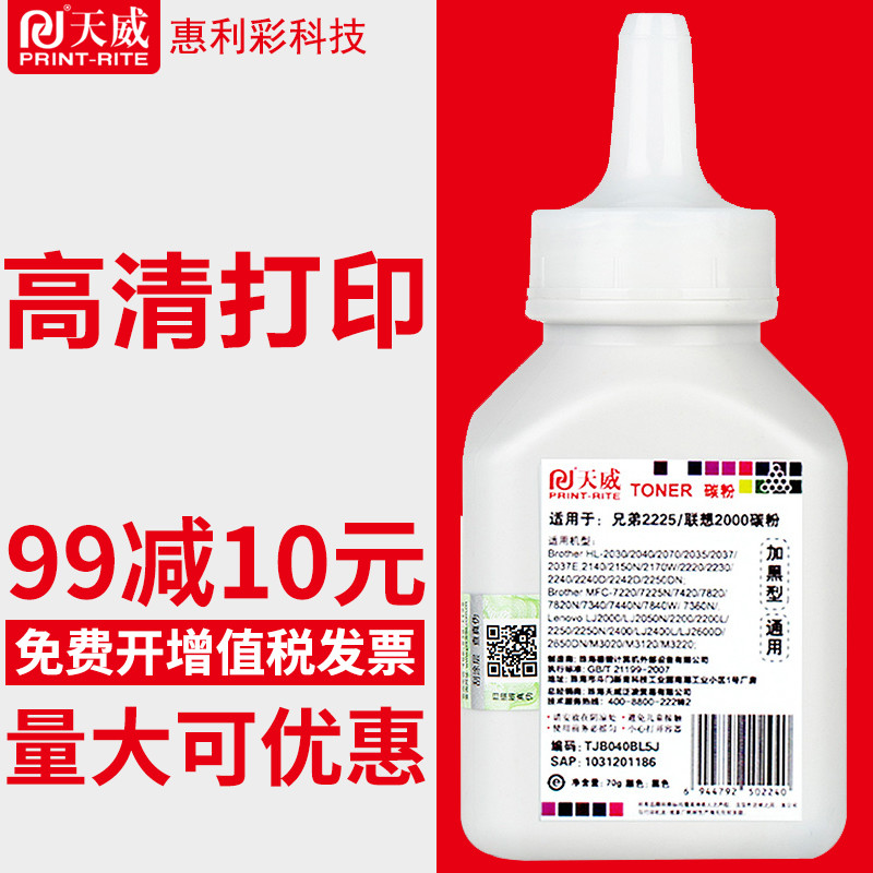 天威谈粉兄弟联想加黑型