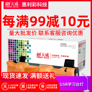 天威适用兄弟TN1035粉盒DCP1608打印机1618w硒鼓HL1218 1208 1919