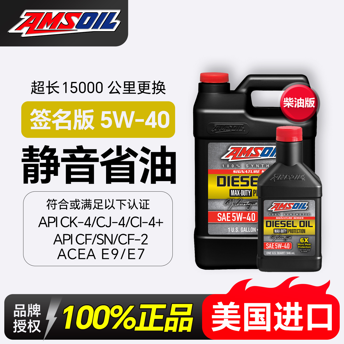 安索签名版美国进口CJ4全合成柴油机油DEOQT润滑油适用于奥迪5W40
