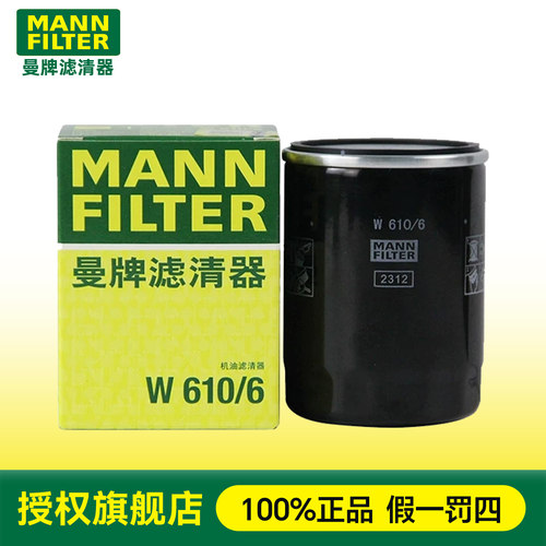适用于思域奥德赛雅阁机油滤芯