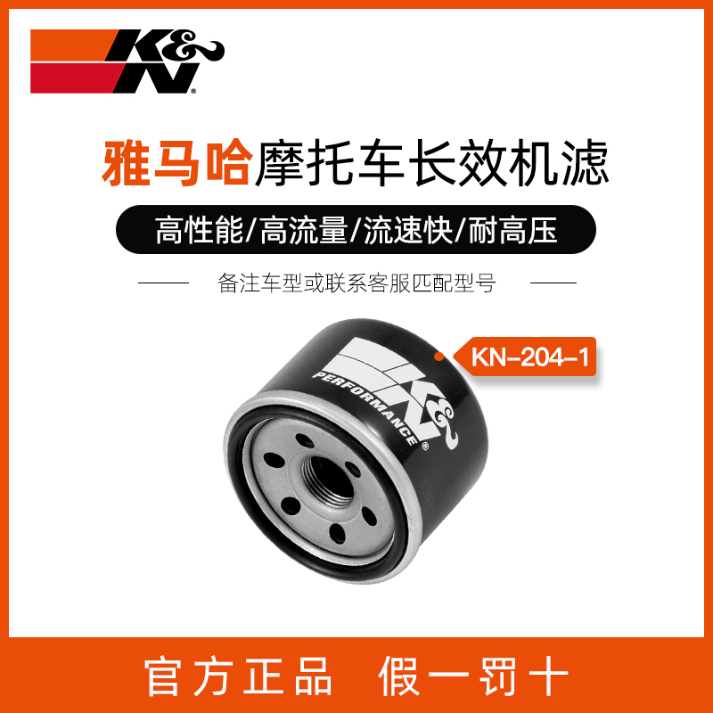 机滤KN适用雅马哈MT03/09R3/6等