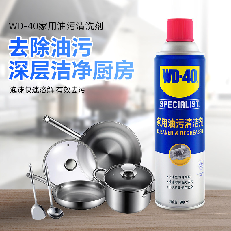 油污清洁剂厨房重油抽油烟机清洗去油污油烟净油渍净除油清洗剂
