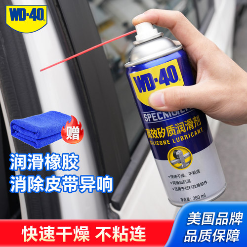 模具矽质润滑剂喷剂五金防水橡胶