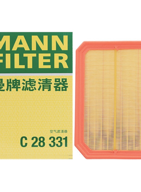 曼牌C28331适配奔驰A220 GLA级GLB220 A35L AMG 2.0T空滤空气滤芯