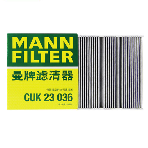 曼牌CUK23036空调滤芯奔驰A180L GLB200 A200 B180 GLA200 CLA260