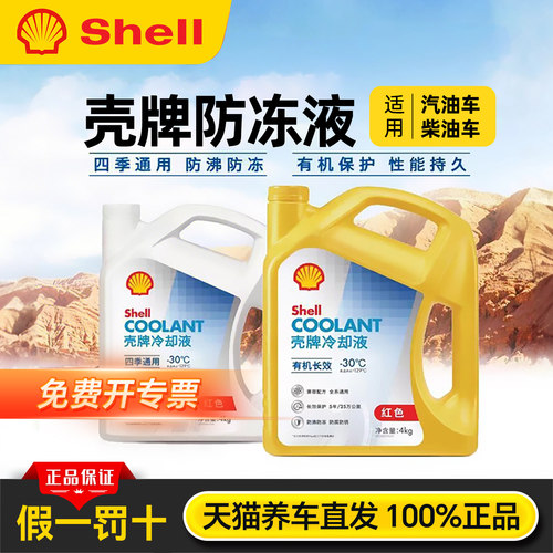 防冻液正品四季通用水箱水