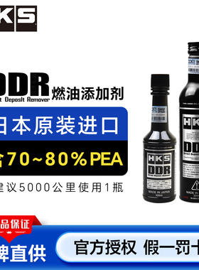 燃油宝燃油添加剂发动机除积碳清洗剂PEA聚醚胺HKS毒药DDR摩托车