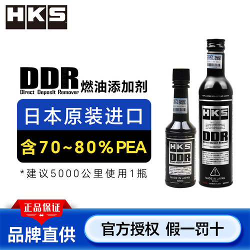 日本原装进口 70%高浓度PEA 有效清除积碳