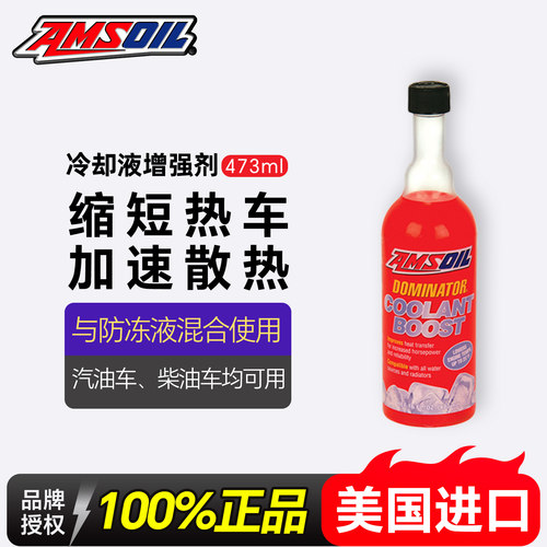 安索进口绿色混合添加冷冻液