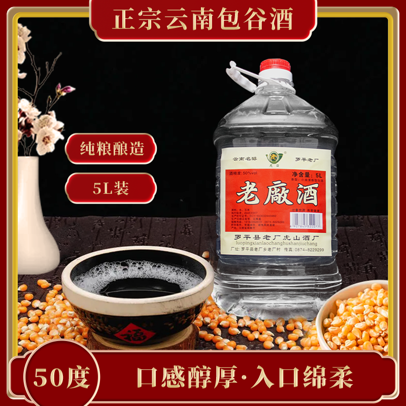 原浆基酒50度纯粮泡药泡酒亲民白酒厂家直销促销活动自饮口粮酒