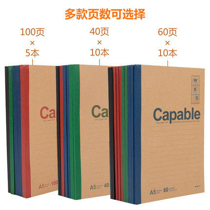 晨光文具办公用牛皮纸无线装订本