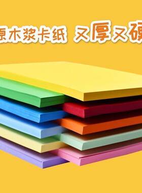 彩色16k幼儿园手工折纸