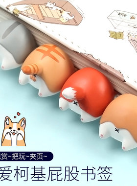 进宇创意动物系列书签