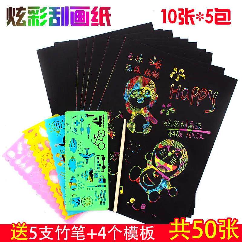 刮画纸炫彩a4刮刮画沙画纸学生儿童彩色8k4开单色刮蜡画美术涂鸦