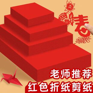 手工纸结婚用软卡纸打印纸过年福字井盖剪纸背景纸室内布置硬纸板
