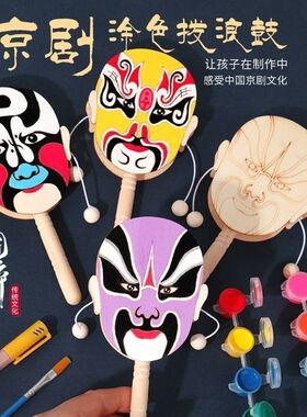非遗京剧脸谱diy手绘拨浪鼓