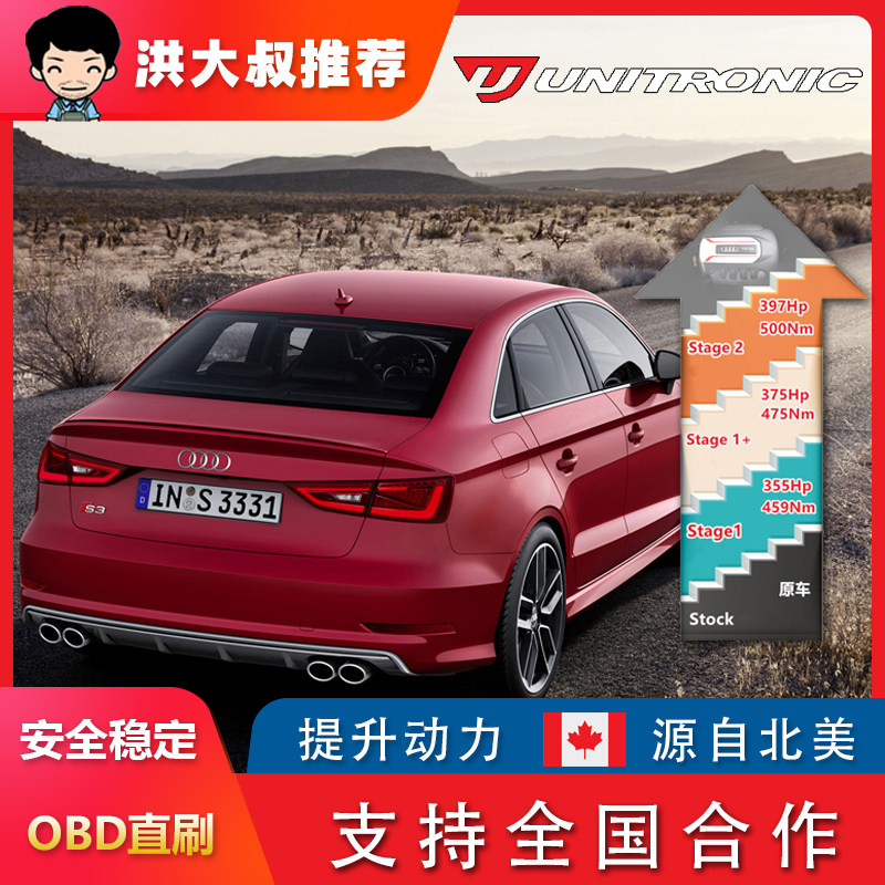 UNITRONIC EA888 S3 高爾夫7R 非APR刷寫ECU電腦升高功率提升動力在類目 汽車/用品/配件/改裝, 實體服務, 電子產品安裝改裝工時, ECU/系統升級改裝工時中 - 來自Buy2taobao.com提供專業的淘寶代購服務