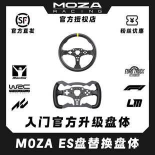 MOZA魔爪ES方向盘方程式替换盘R5方向盘F1盘体12寸圆盘替换盘