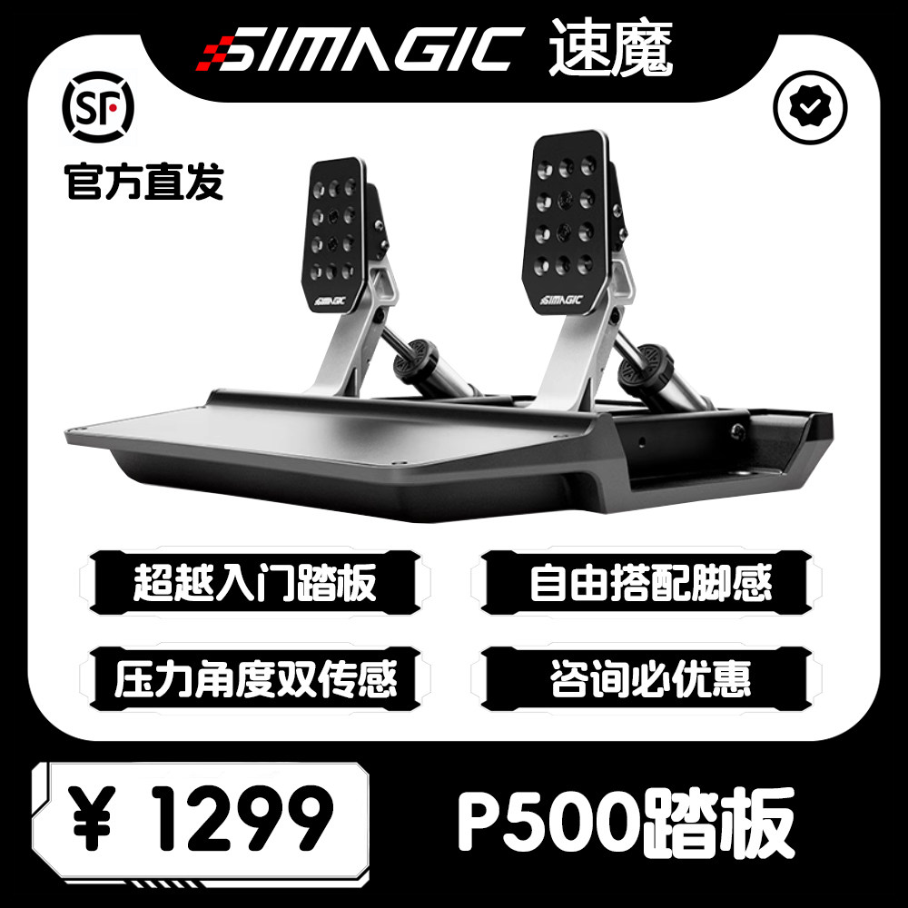 直驱游戏配件离合器模拟脚踏板