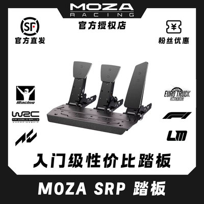 MOZA踏板高强钢压力专业赛车