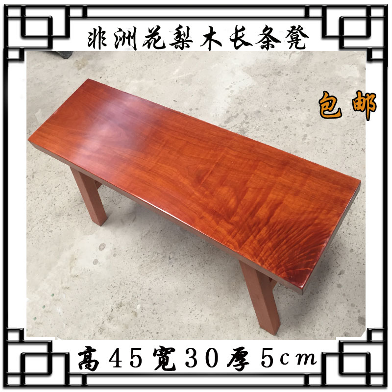 长条凳花梨实木全实木原木中式长条凳花梨实木长凳家具茶桌茶台凳