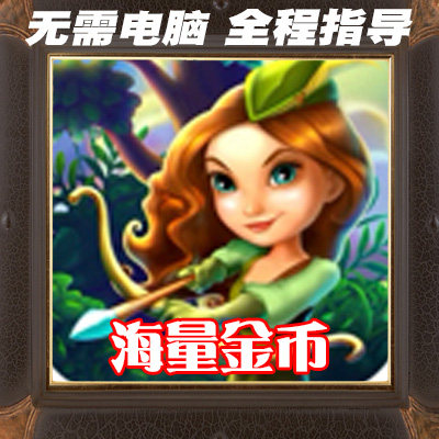 Robin Hood Legends - Merge 3 海量金币 BIGFISH 苹果安卓保进度