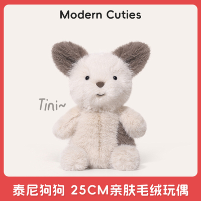 泰尼狗狗毛绒玩偶可爱公仔玩具