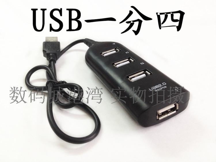 Hub USB - Ref 363896 Image 3