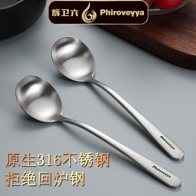原生纯316不锈钢长柄大圆头勺