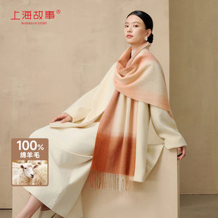 上海故事2025秋冬款加厚保暖绵羊毛围巾渐变格纹披肩送长辈礼盒装