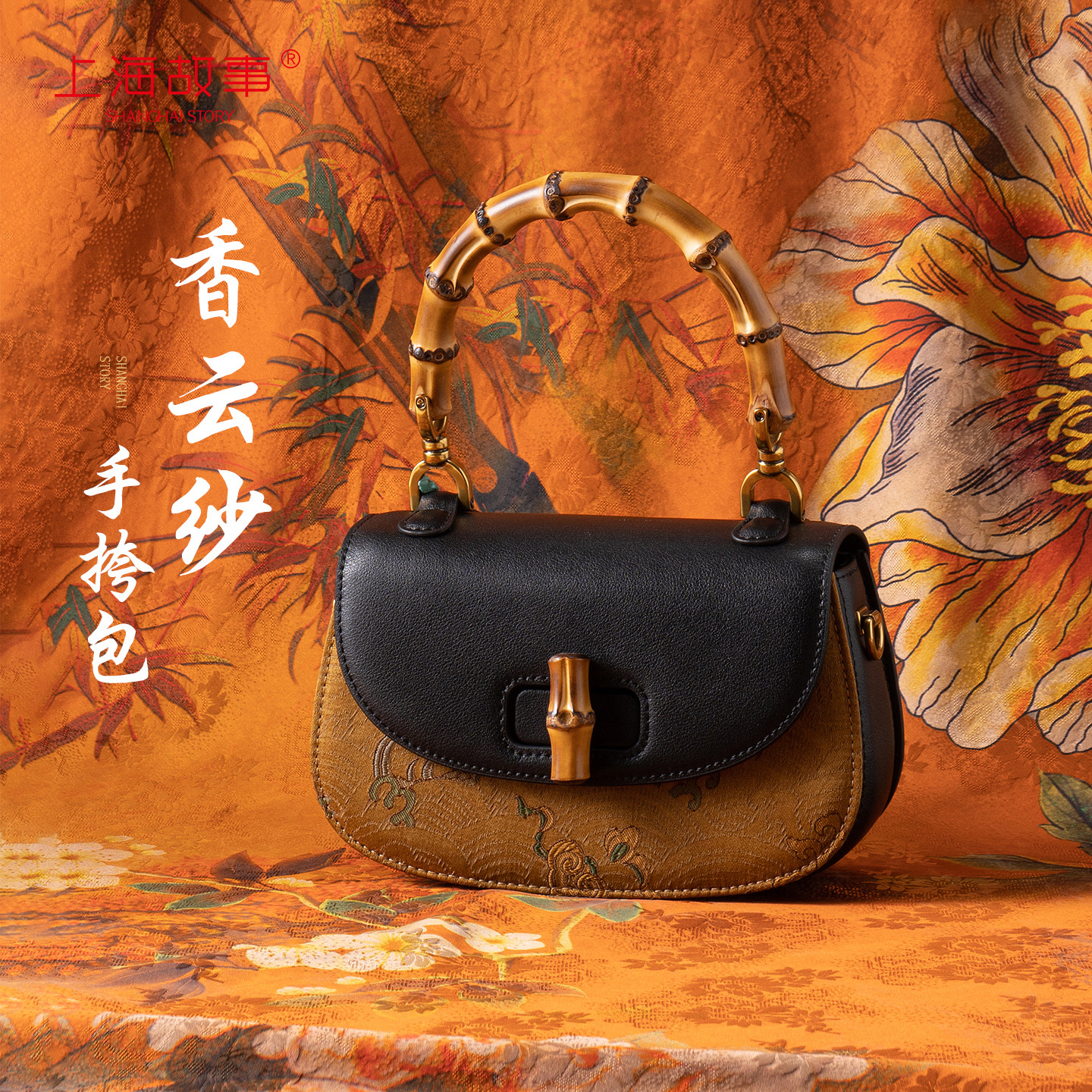 2026新款国风香云纱手提包竹节马鞍包桑蚕丝女士包送长辈妈妈礼物