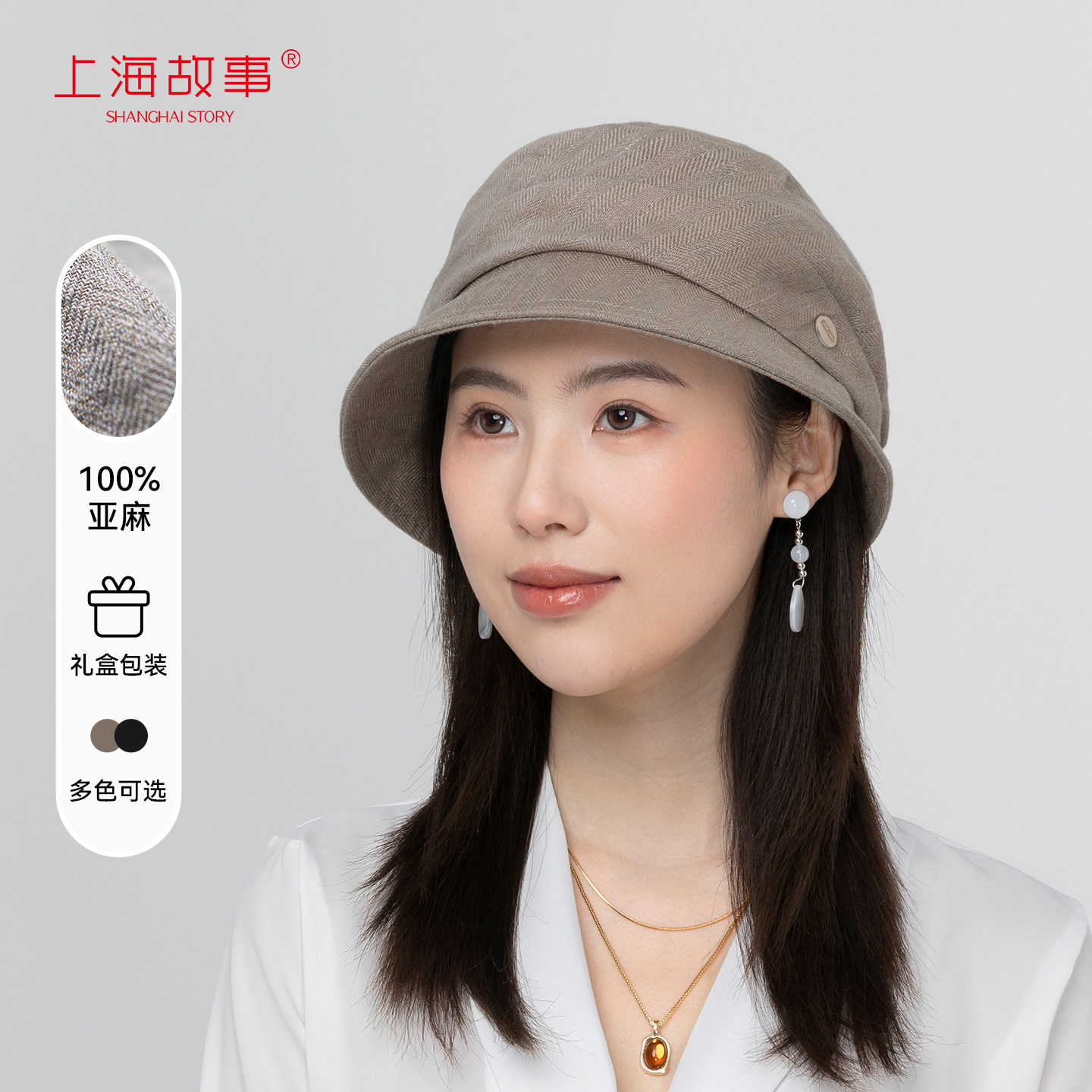 上海故事防晒透气亚麻小盆帽礼盒图片