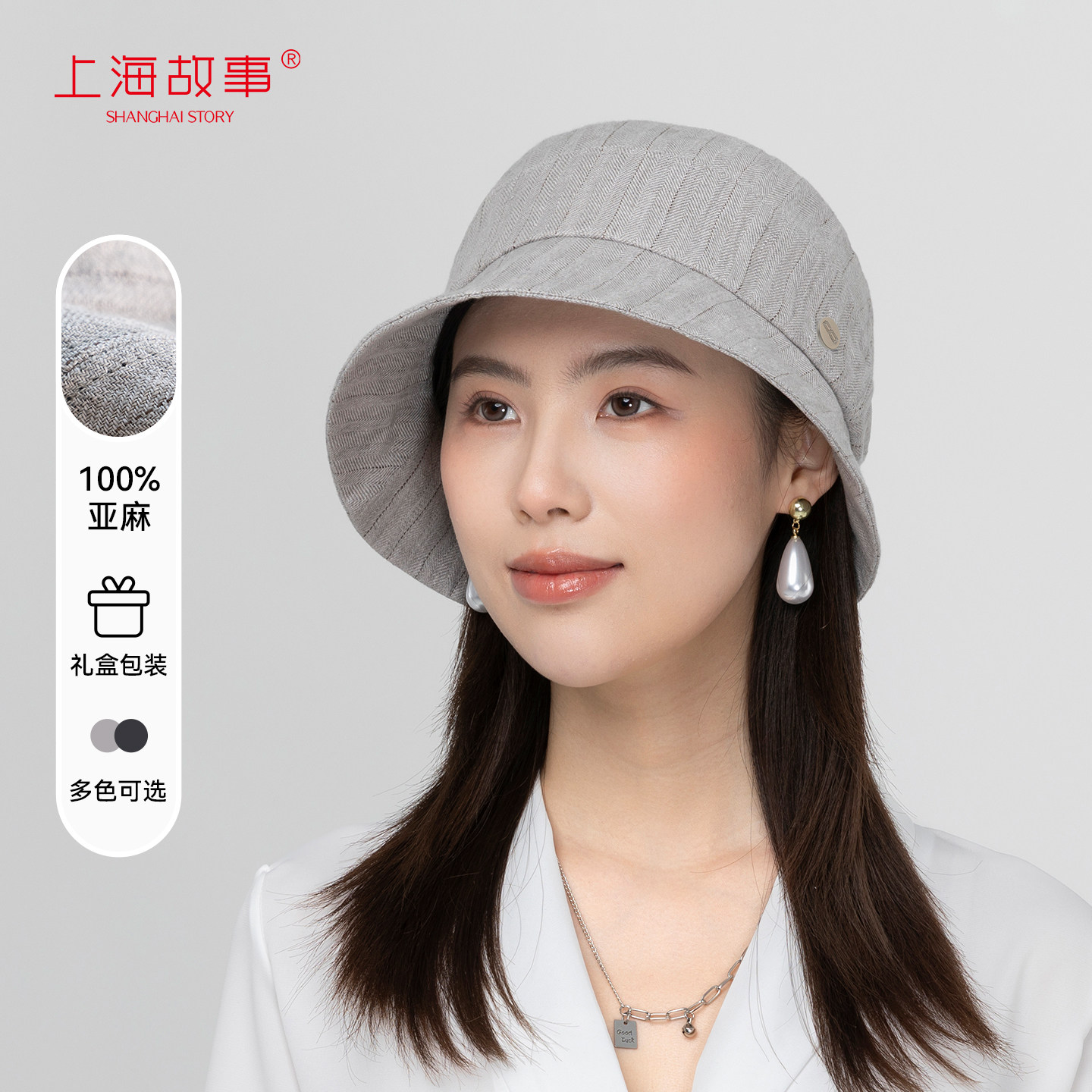 上海故事亚麻透气防晒宽檐渔夫帽图片