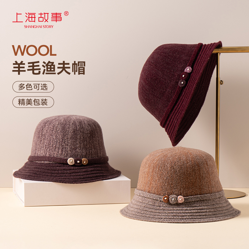 上海故事女秋冬渔夫帽