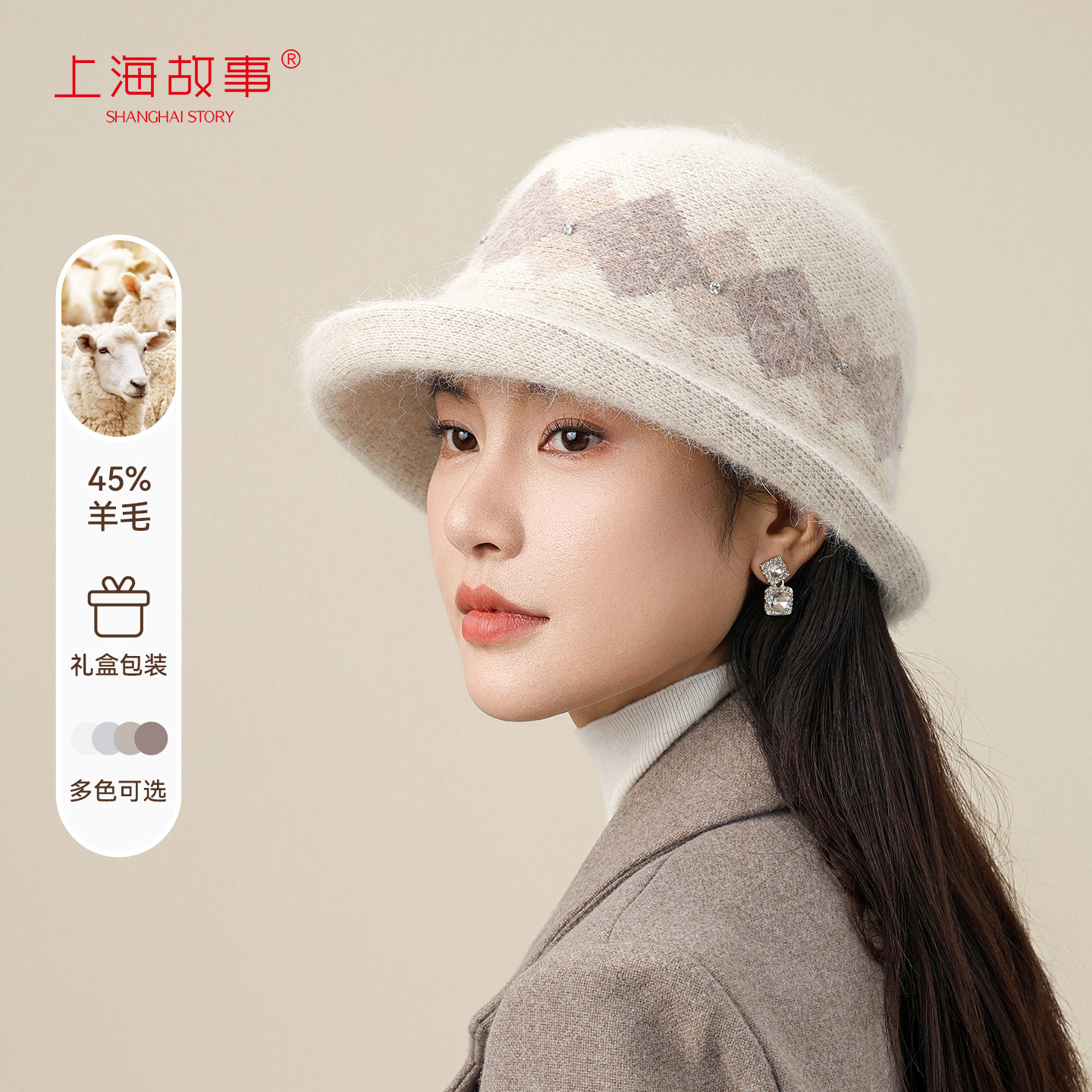 上海故事2025秋冬新款绵帽子保暖时尚渔夫帽女大头围护耳防风礼盒