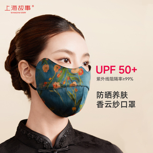 上海故事2026春夏新款香云纱防晒口罩女真桑蚕丝面罩透气防紫外线