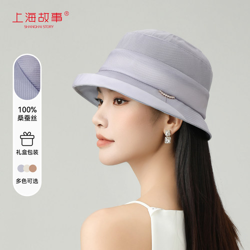 上海故事桑蚕丝大檐防晒渔夫帽
