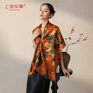 上海故事2025春夏新款 真絲老料香云紗印花桑蠶絲披肩女送長(zhǎng)輩禮物