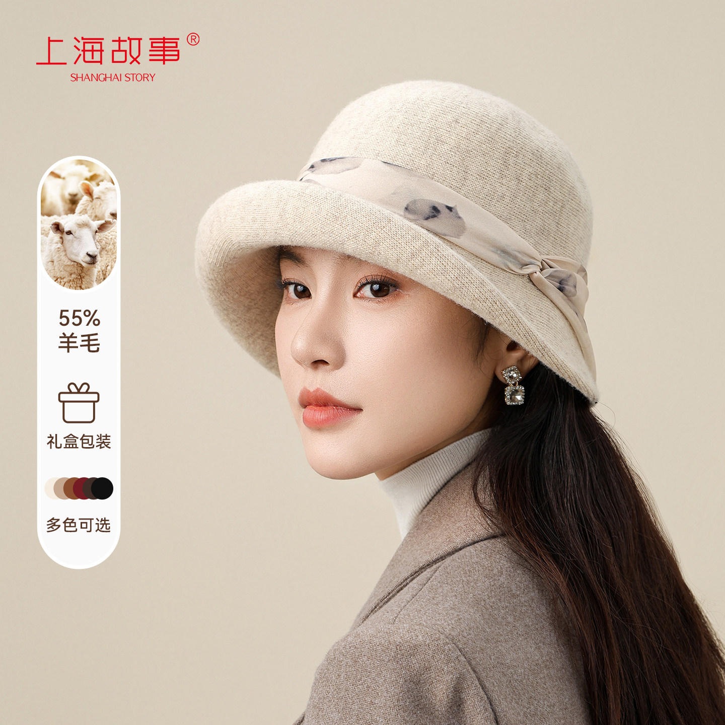 上海故事2025秋冬渔夫帽保暖加厚盆帽女护耳时尚百搭送长辈礼盒装,服饰配件/皮带/帽子/围巾,帽子,淘宝优惠券,粉丝福利购,淘宝优惠卷