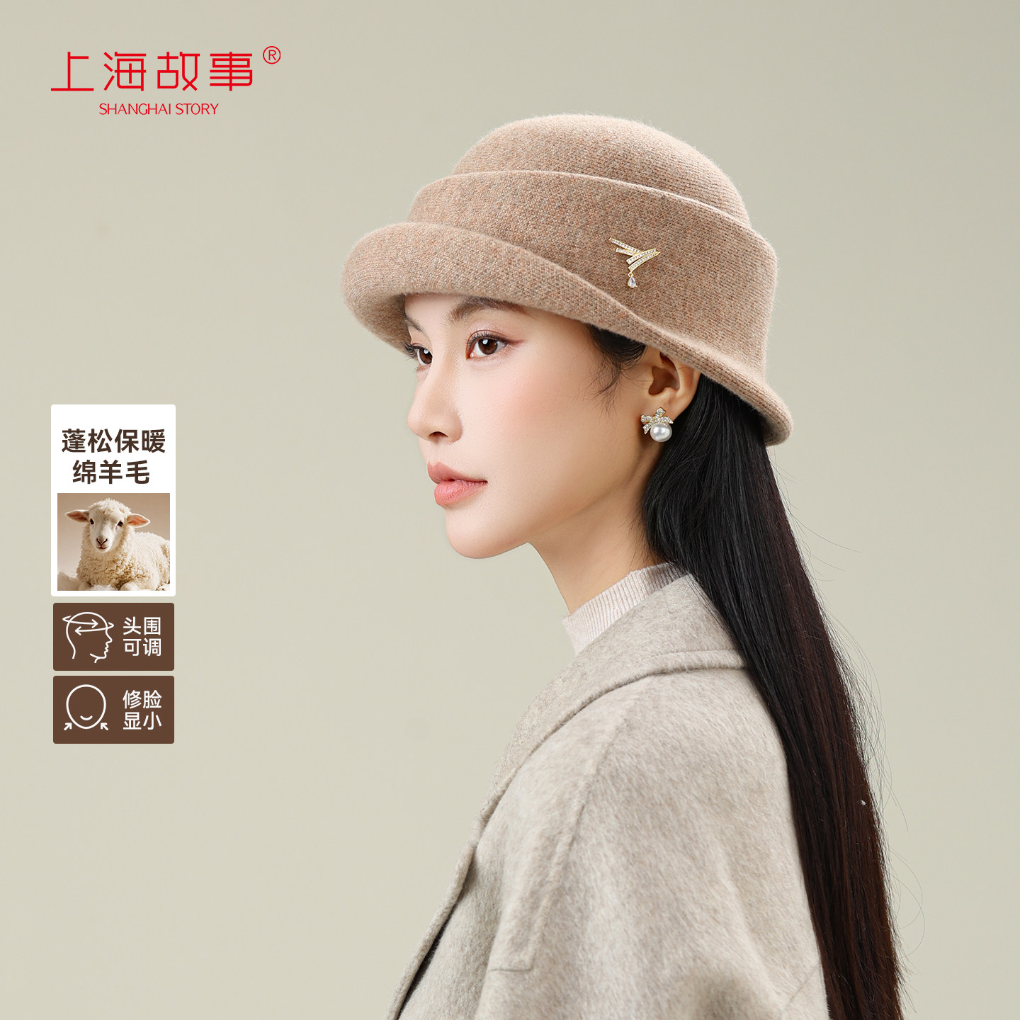 上海故事绵羊毛渔夫帽子女御寒休闲百搭2026秋冬新款送长辈礼盒装