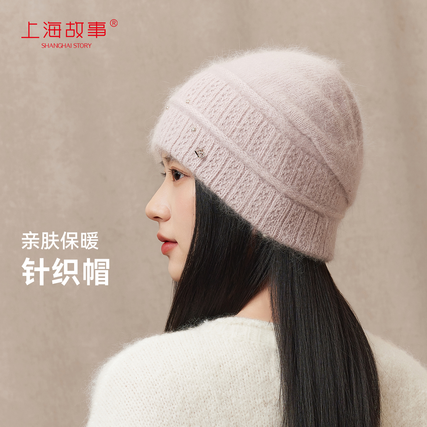 上海故事秋冬保暖针织帽
