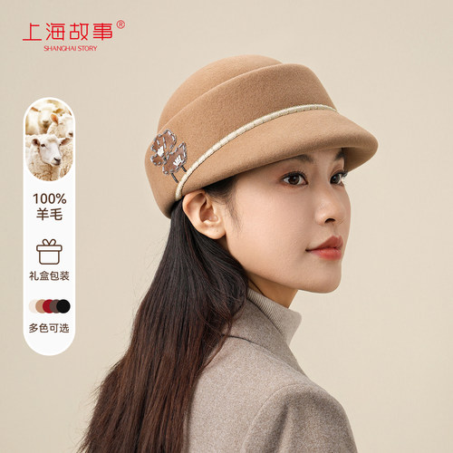 上海故事秋冬羊毛马术帽