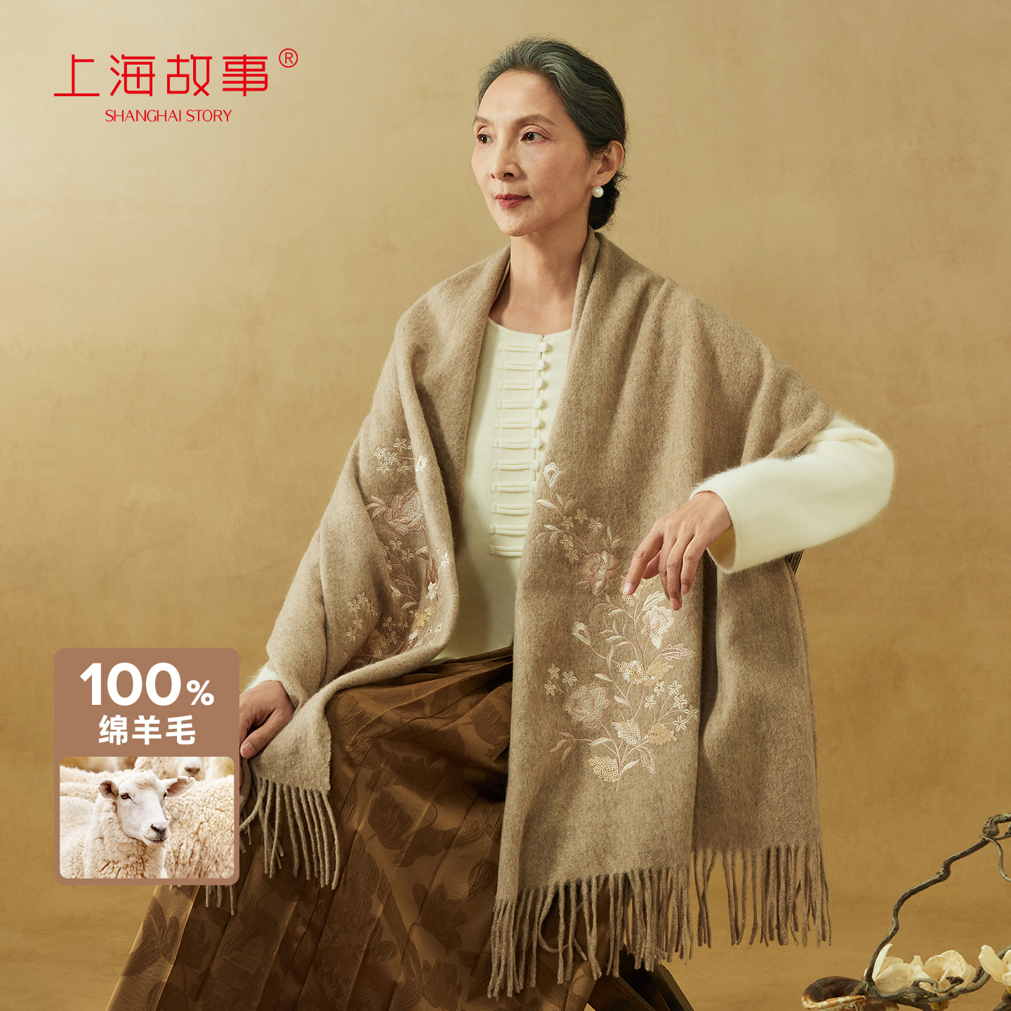 上海故事双头刺绣绵羊毛围巾披肩