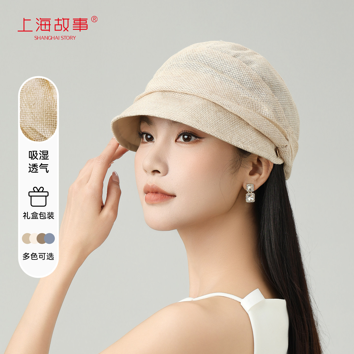 上海故事亚麻女士帽子透气防晒遮阳帽时尚卷边紫外线2026新款夏季 - 实物图